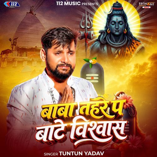 Baba Tahre Pa Bate Vishwas