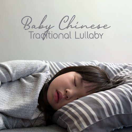 Baby Chinese Traditional Lullaby_poster_image