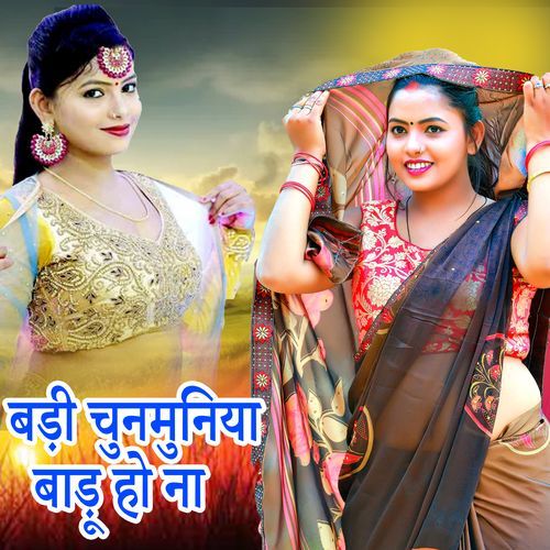 Badi Chunamuniya Badu Ho Na
