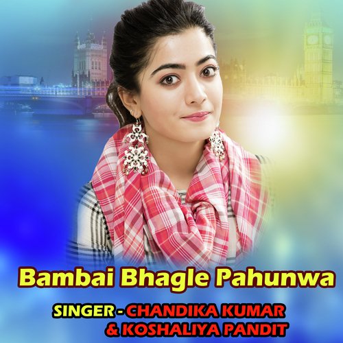 Bambai Bhagle Pahunwa