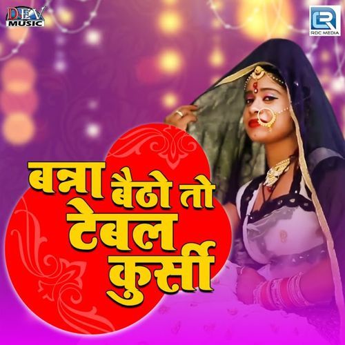 Banna Betho To Table Kursi