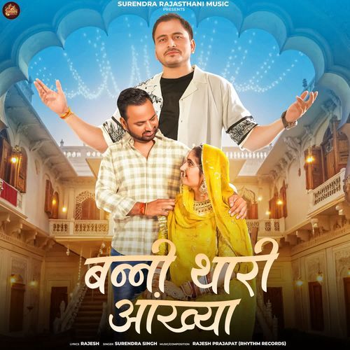 Banni Thari Aankhya