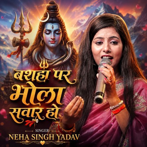 Bashaha Par Bhola Sawar Ho (Shiv Charcha)
