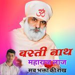 Basti Nath Maharaj Laaj Sab Bhakta Ki Rankh