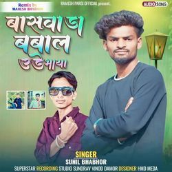 Baswada Babal Ude Bhaya