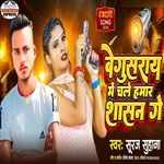 Begusarai Me Chale Hamre Shasan Ge
