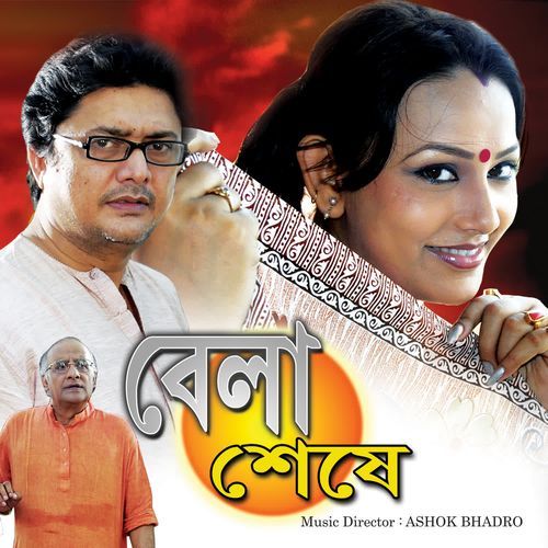 Jibon Jokhon Godhuli Belay