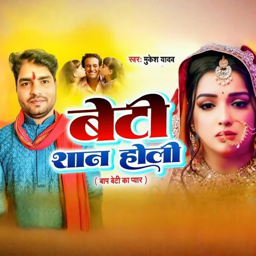 Beti Shaan Holi