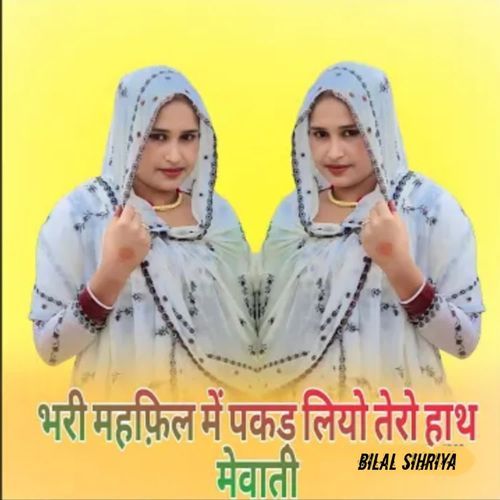 Bhari Mehfil Me Pakad Liyo Tero Hath Mewati