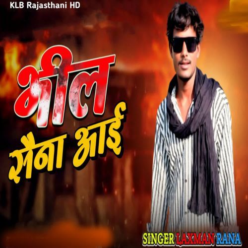 Bhil Sena Aai