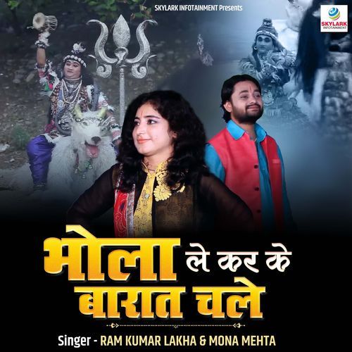 Bhola Le Kar Ke Barat Chale