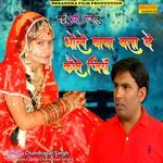 Bhole Baba Bata De Kaise Jiun