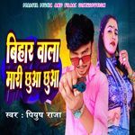 Bihar Wala Mari Chhua Chhua