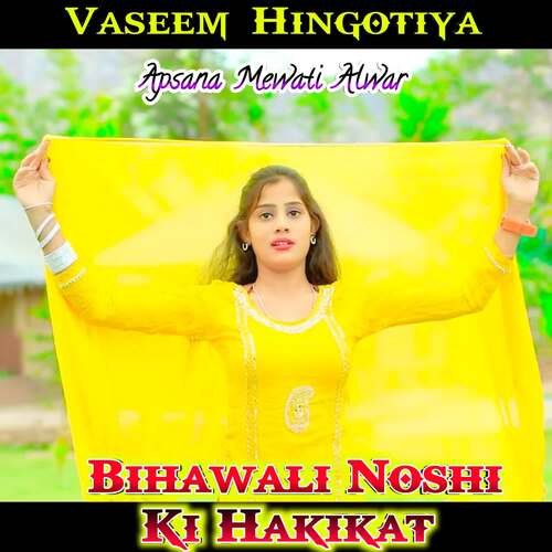 Bihawali Noshi Ki Hakikat