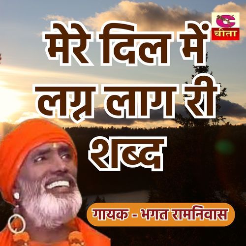 Bin Naam Mukti Nhi Liye Karam Hajar Hai