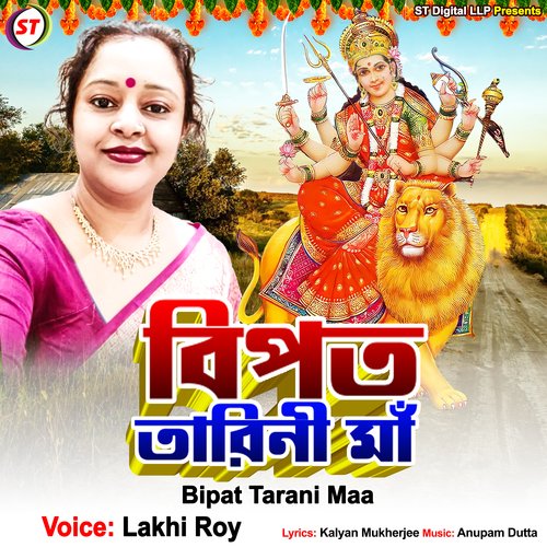 Bipat Tarani Maa