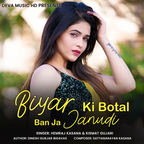 Biyar Ki Botal Ban Ja Janudi