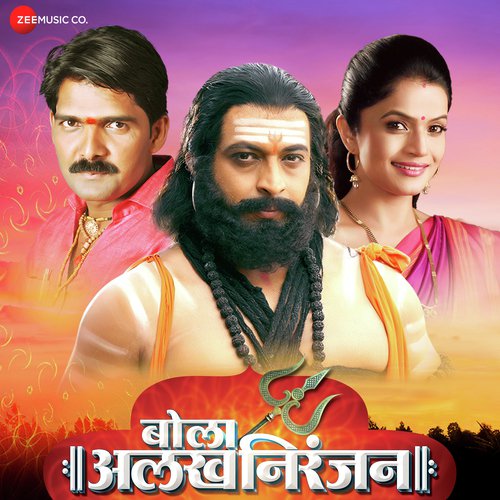 ALAKH NIRANJAN MOVIE ONLINE