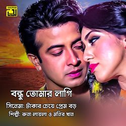 Bondhu Tomaro Lagi (Original Motion Picture Soundtrack)-Pjg0cydWQmc