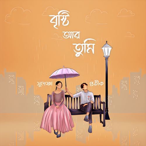 Brishti Aar Tumi