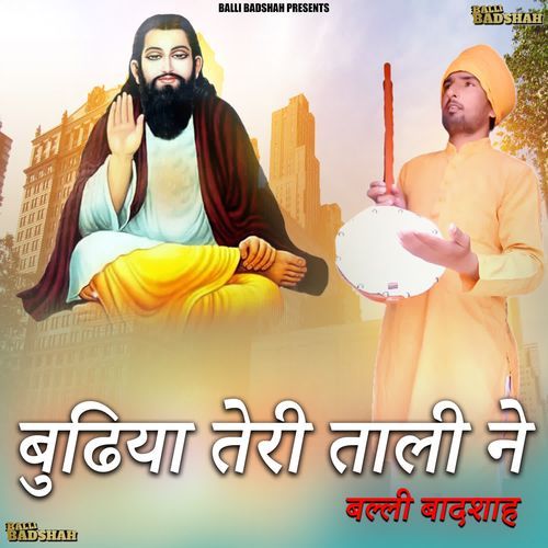 Budhiya Teri Taali Ne