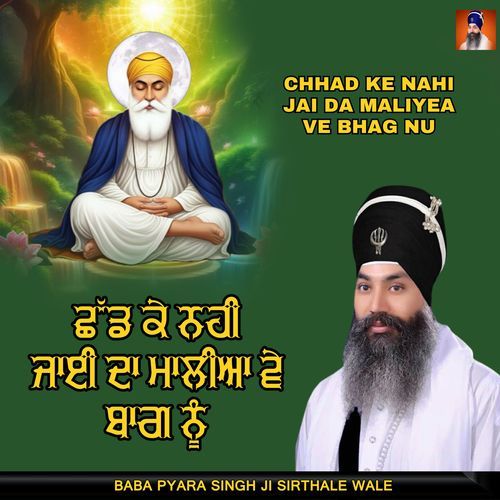 Chad Ke Nahi Jai Da Maliyea Ve Bhag Nu