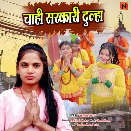 Chahi sarkari dulha