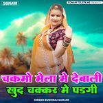 Chakmo Mela Me Debali Khud Chakkar Me Padagi