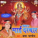 CHALA MAAI DARBAAR