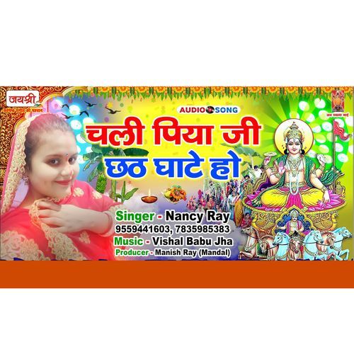 Chali Na Piya Ji Chhath Ghate Ho