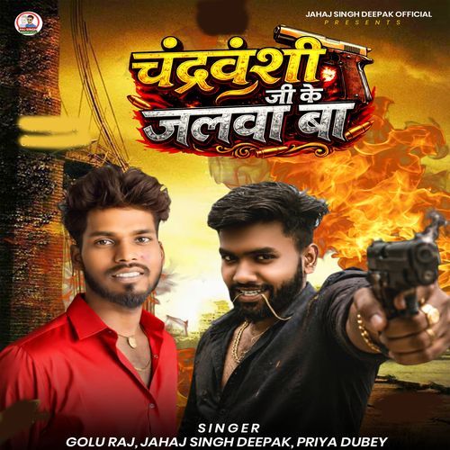Chandravanshi Ji Ke Jalwa Ba