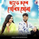 Chhare Chole Gelish Sona