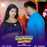 Chhenva Pe Benva Dolawa Rajau