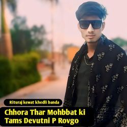 Chhora Thar Mohbbat Ki Tams Devutni P Rovgo-SSMiQTdBUl8