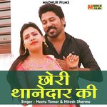 Chhori thanedar ki (Haryanvi)