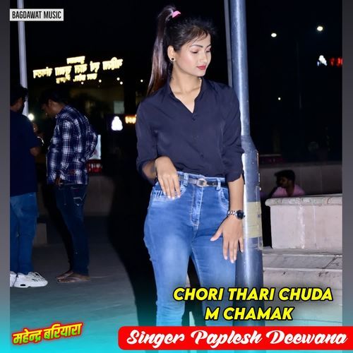 Chori Thari Chuda M Chamak
