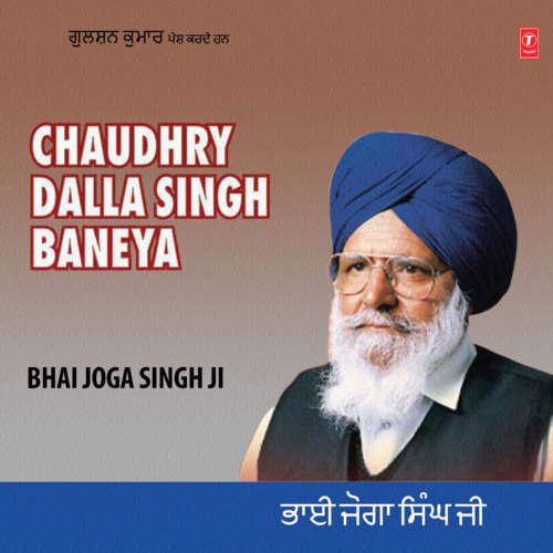 Chowdhry Dalla Singh Baneya