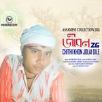 Cithi Khon Jolai Dile