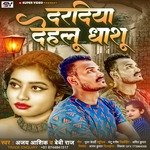 Dardiya Dehlu Dhasu (Sad Song)