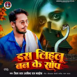 Das Lihalu Ban Ke Saap