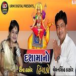 Dasha Ma No Hinchako