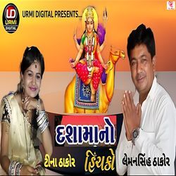 Dasha Ma No Hinchako