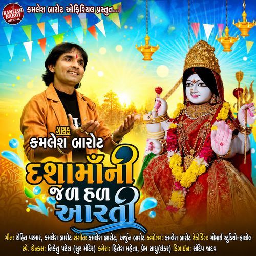 Dasha Maa Ni Jal Hal Aarti