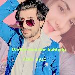 Dedan Men Der Bakhaly