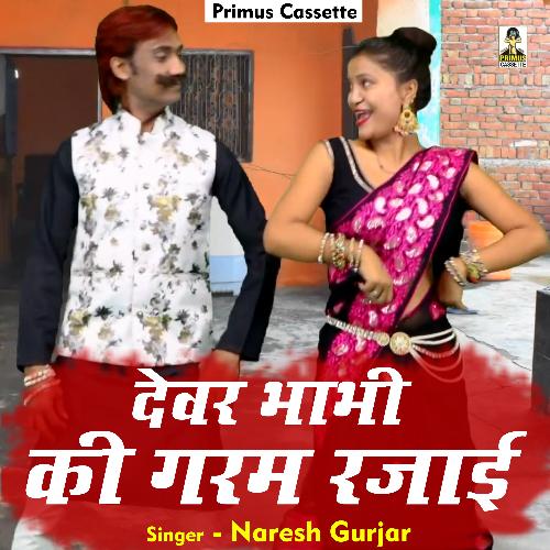 Devar Bhabhi Ki Garam Rajayi