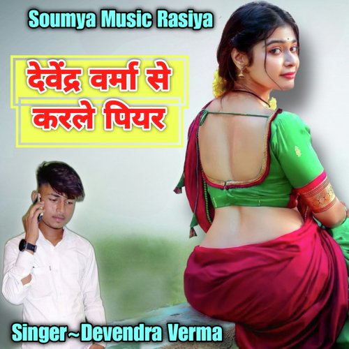 Devendra Varma Se Karle Pyar