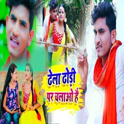 Dhela Dhodi Par Chalao Hai-Hw8DYwdgc3Q