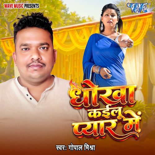 Dhokha Kailu Pyar Me