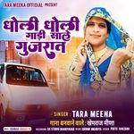 Dholi Dholi Gadi Sale Gujarat