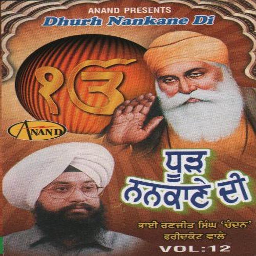 Dhur Nankane Di Vol. 12